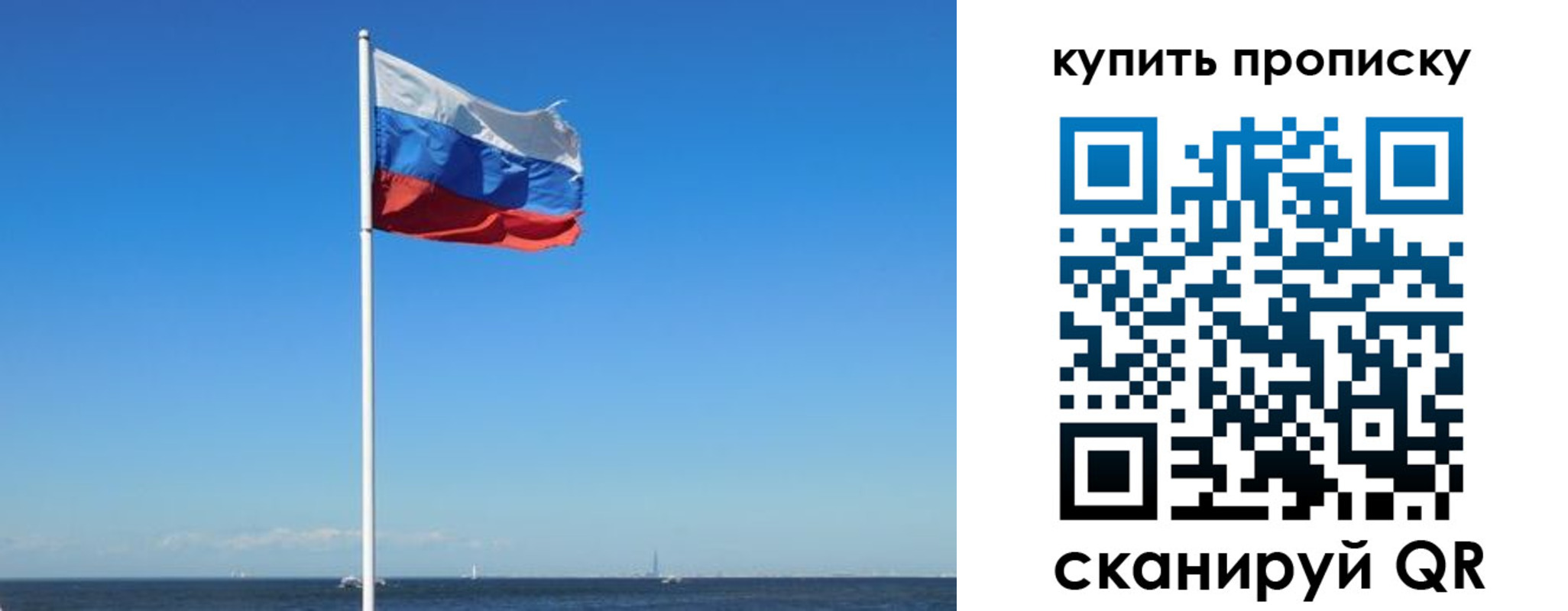 прописка для школы в Можге