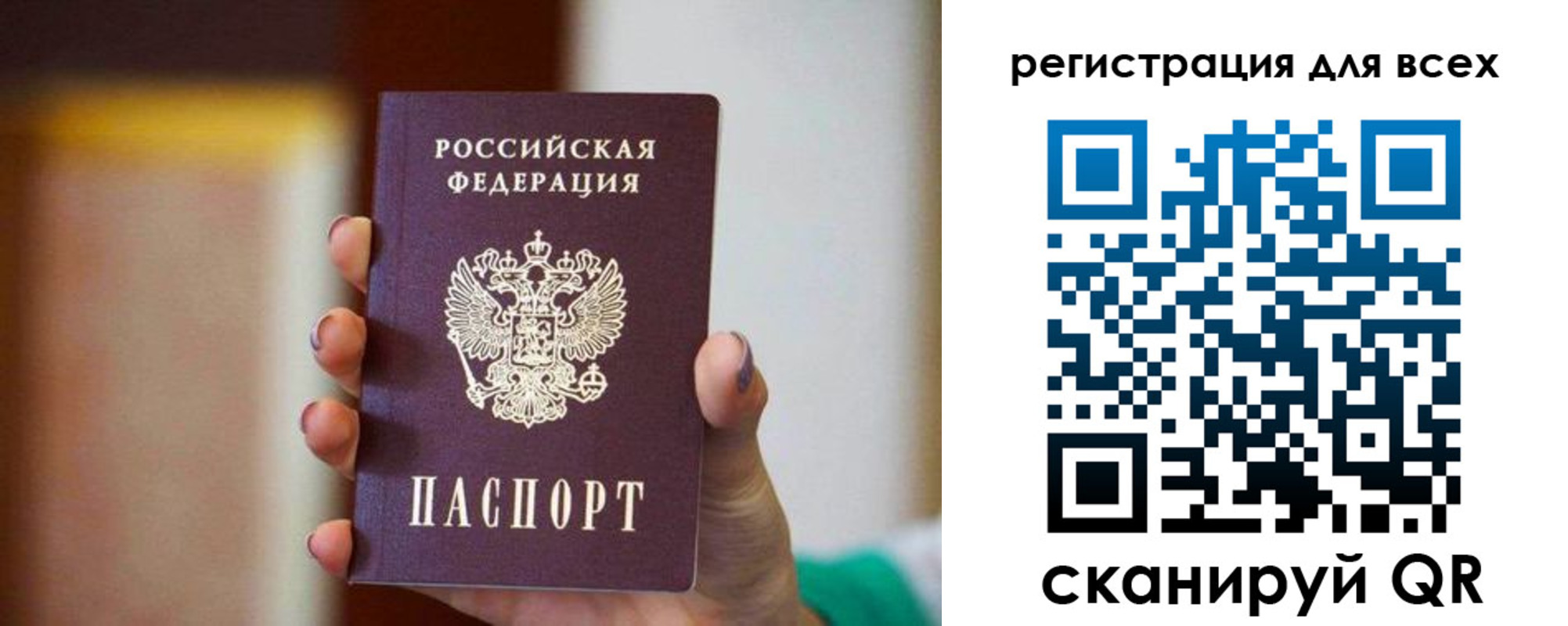 временная регистрация гарантия в Можге