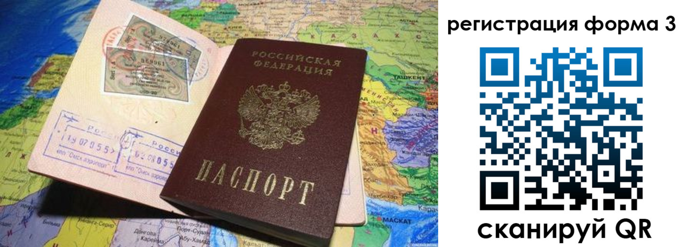временная регистрация для всех в Можге