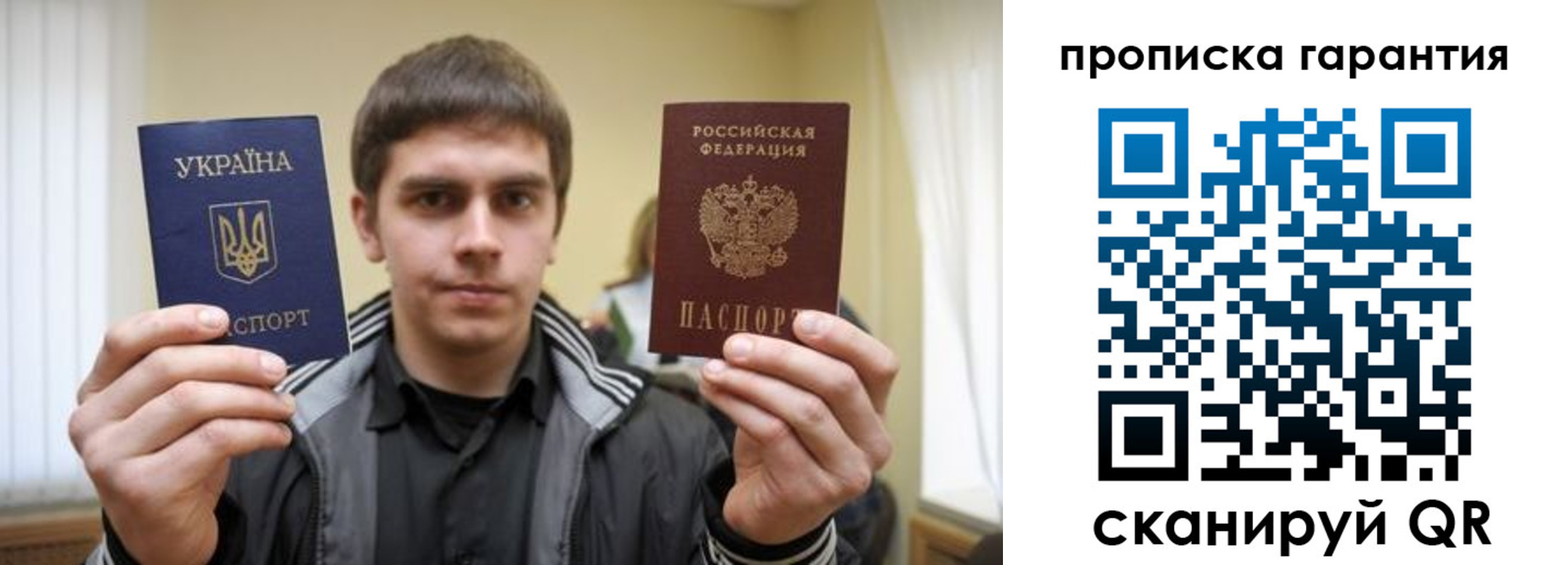 прописка в Можге