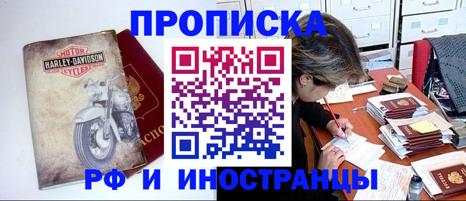 прописка паспорт в Можге