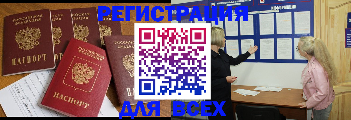временная регистрация надежно в Можге