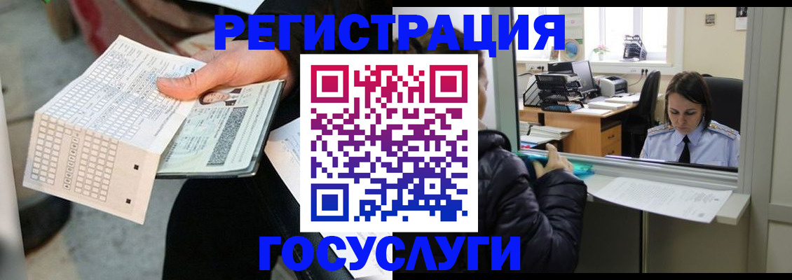 временная регистрация купить в Можге
