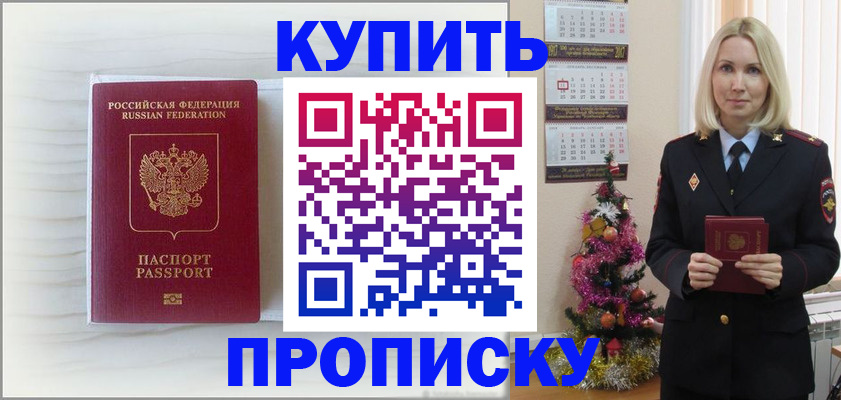 временная регистрация недорого в Можге