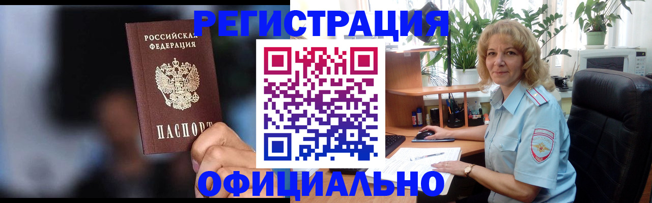 прописка ребенка в Можге