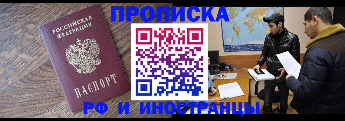 временная регистрация гарантия в Можге