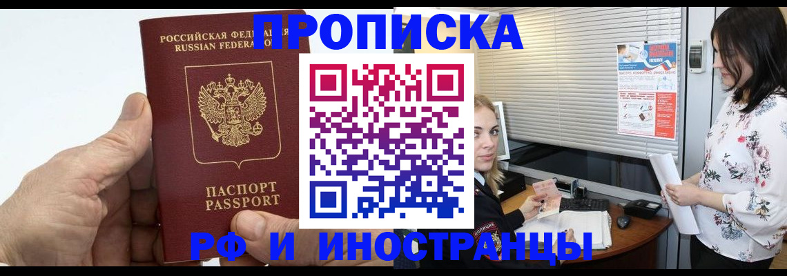 временная регистрация гарантия в Можге